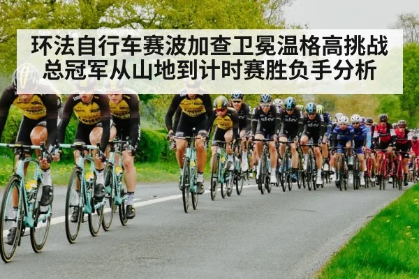 road cycling race peloton